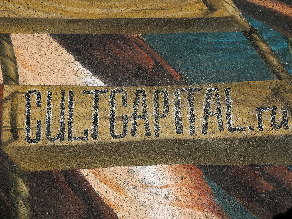 В Иркутске появилось 3D-граффити