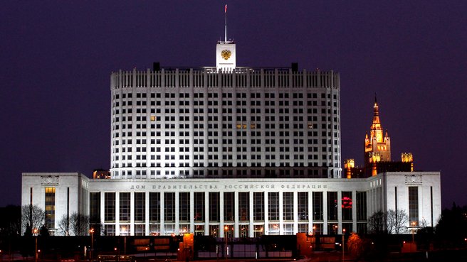 Здание правительства РФ Официальный сайт правительства РФ