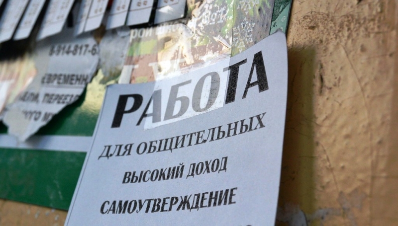 С начала года уволили более 2 тысяч человек в Якутии Баграновская Наталья, EAOmedia