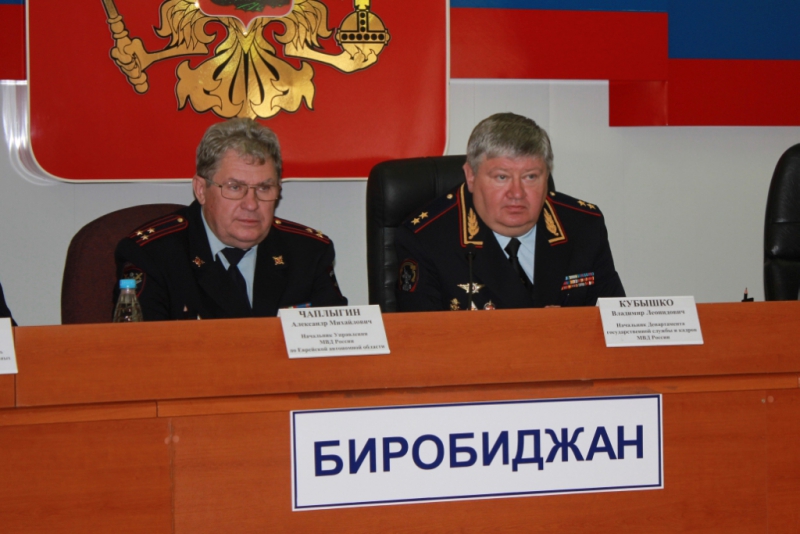 В УМВД по ЕАО представили нового начальника управления