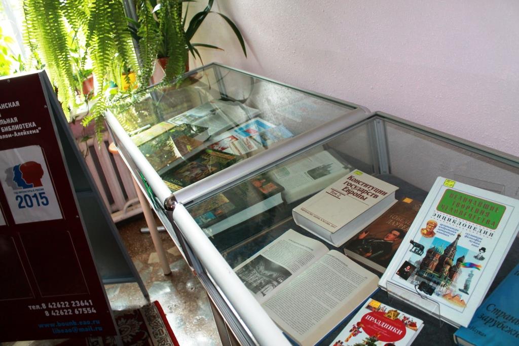 Выставка, посвященная году Польши в России, открылась в научной библиотеке в Биробиджане