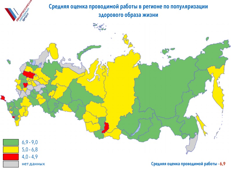 Карта зож. ЗОЖ по регионам России. Регионы России здоровый образ жизни. Статистика ЗОЖ Хабаровский край. Пропаганда ЗОЖ по регионам.