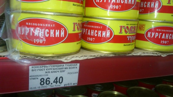 "Курганский мясокомбинат Стандарт"