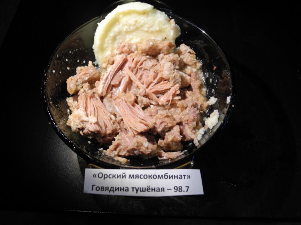 "Орский мясокомбинат". "Говядина тушеная"