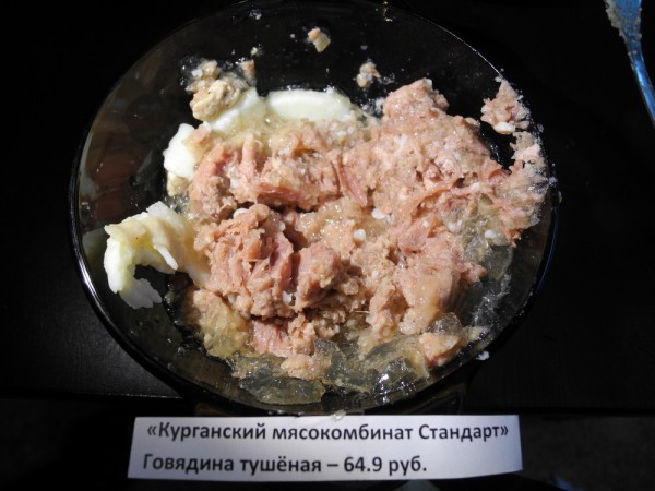 "Курганский мясокомбинат Стандарт". "Говядина тушеная"