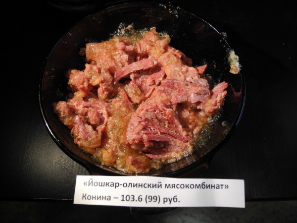 "Йошкар-олинский мясокомбинат". "Конина"