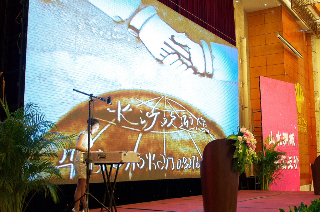 Добро пожаловать в Чанша