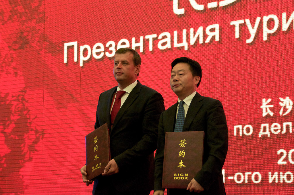 Подписание меморандума о взаимопонимании и сотрудничестве в сфере "красного туризма"