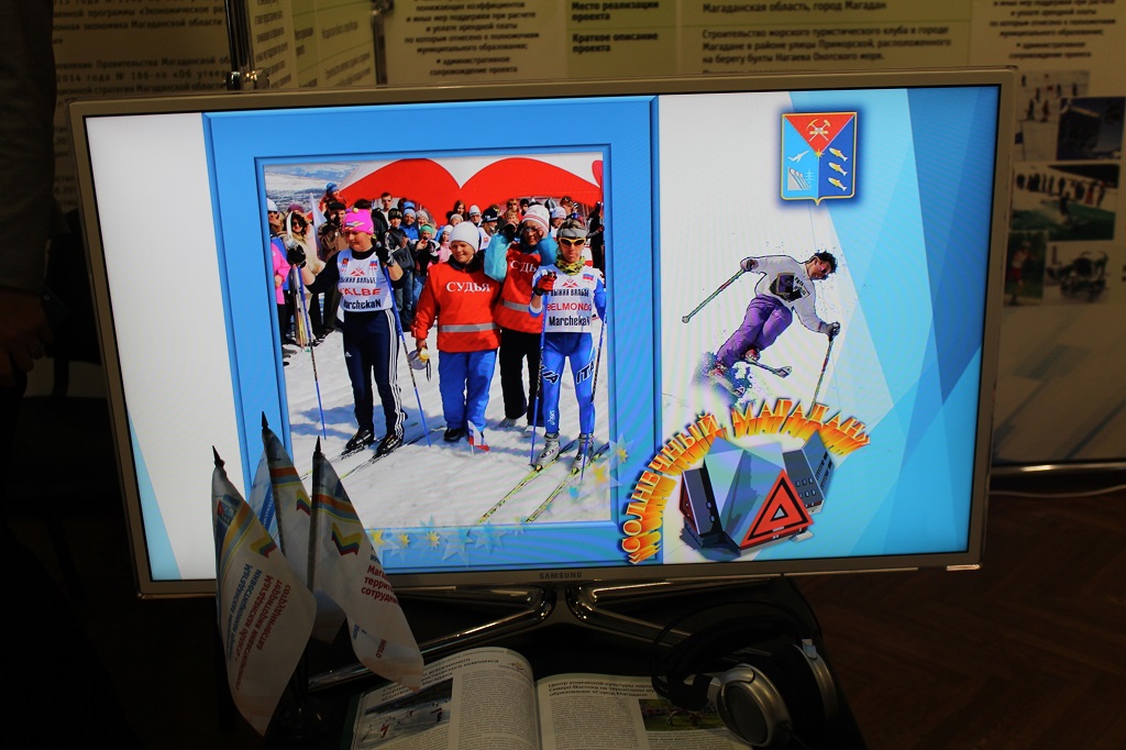 "Солнечный Магадан"