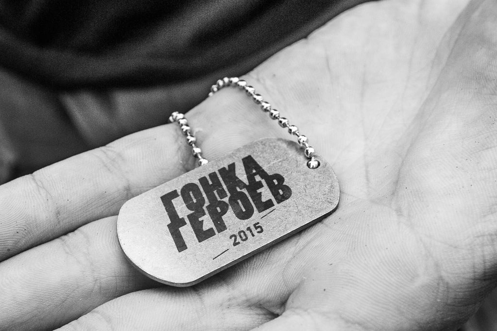Гонка героев