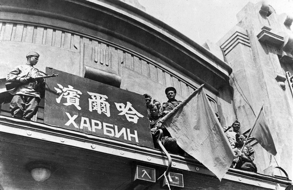Советские войска в Харбине