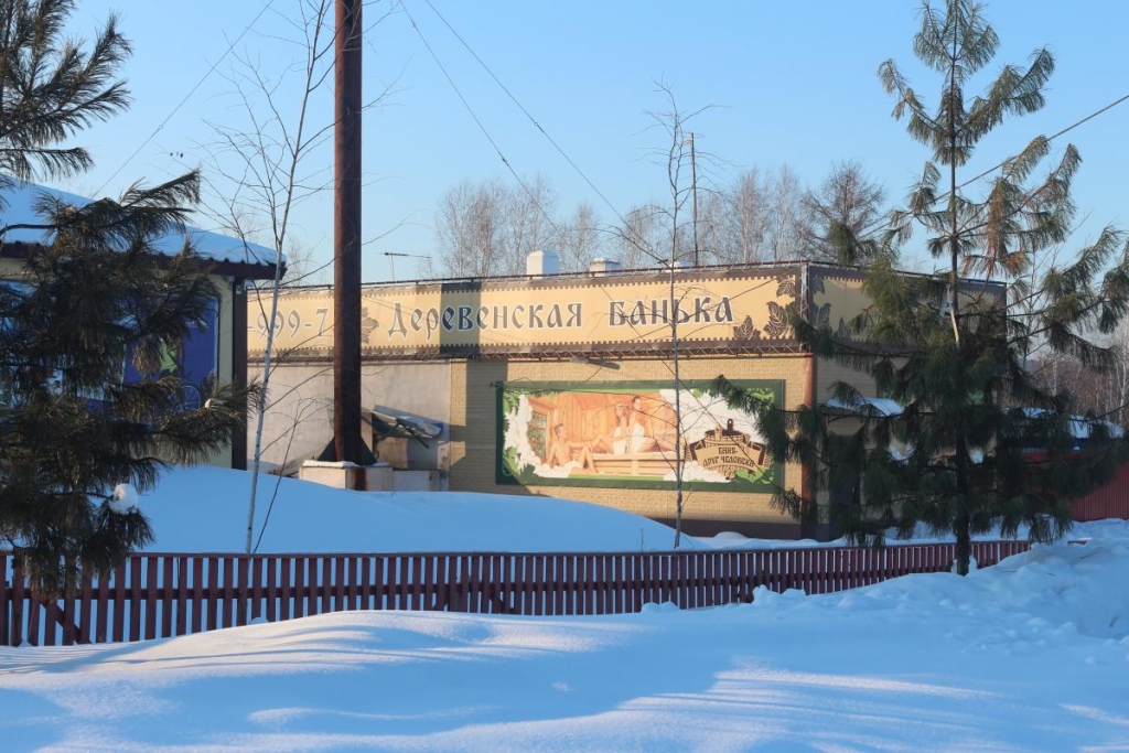 Сауна на территории горнолыжного комплекса "FOMA"