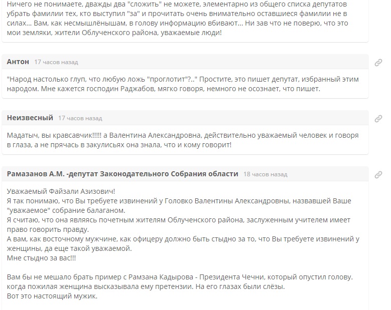Комментарии к заметке про "обиду" Файзали Раджабова