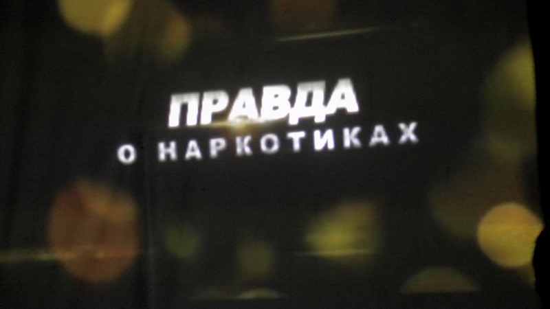 Правду о наркотиках рассказали полицейские Биробиджана воспитанникам лагеря "Юнаты"