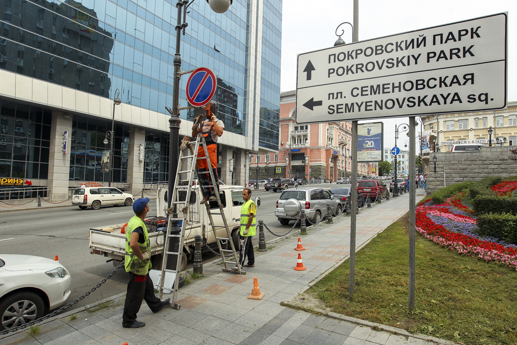 Установка таблички возле мэрии