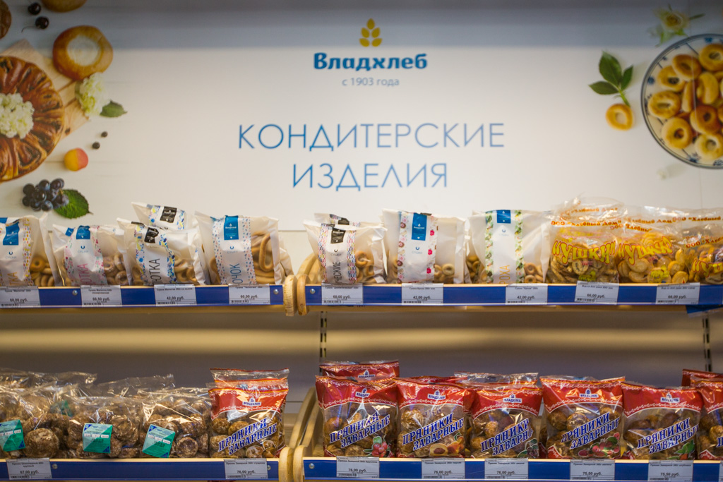 Владхлеб. Компания Владхлеб. Продукция Владхлеб. Владхлеб логотип.