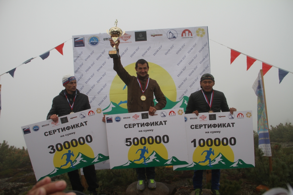 Горный марафон "Ольчан-2015" пройдет в Оймяконском районе Якутии