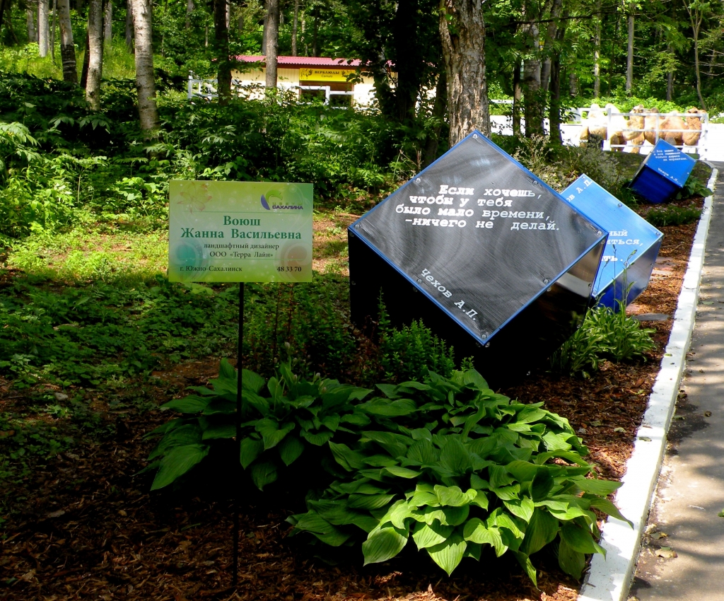 Работы участников фестиваля "Цветы Сахалина" украсили территорию зоопарка