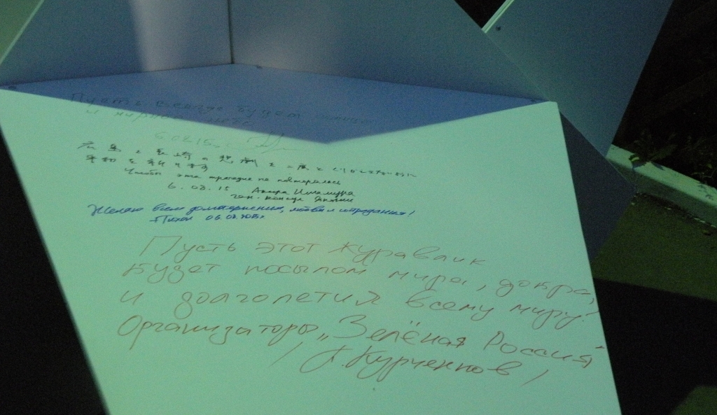 Жертв Хиросимы вспомнили в Южно-Сахалинске