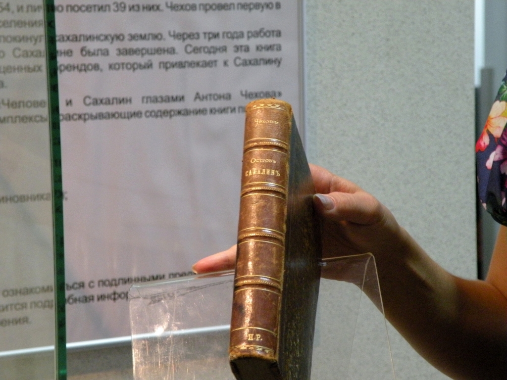 Музей книги Чехова "Остров Сахалин" приоткрыл свои секреты