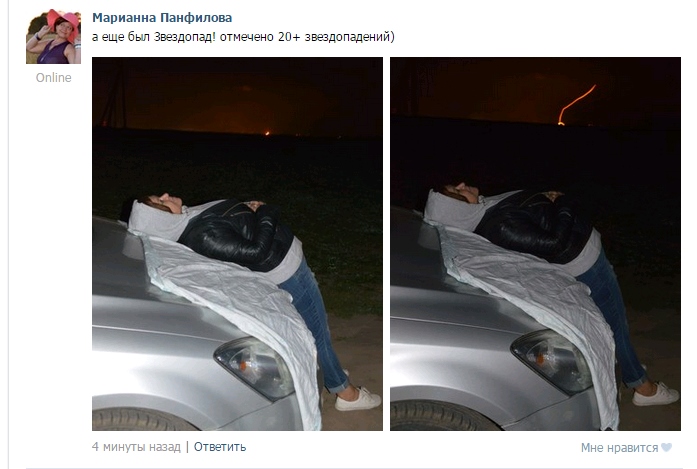 Звездное шоу увидели хабаровчане в ночном небе