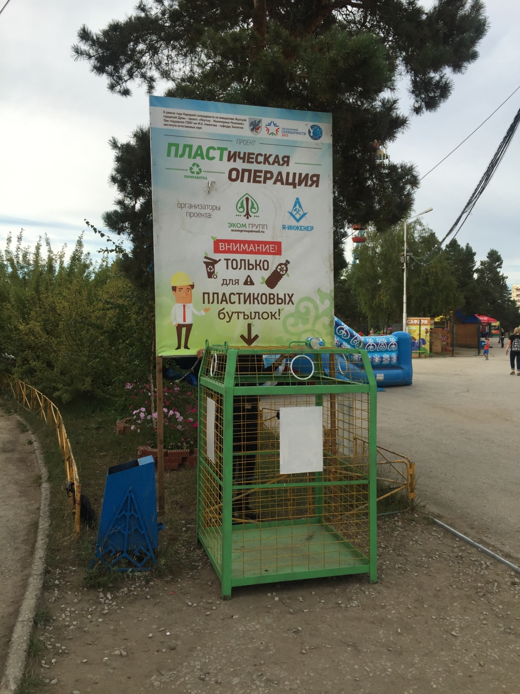 Акция "Пластическая операция" пройдет в Якутске Департамент по связям с общественностью,  взаимодействию со СМИ, внешним и межрегиональным связям ОА