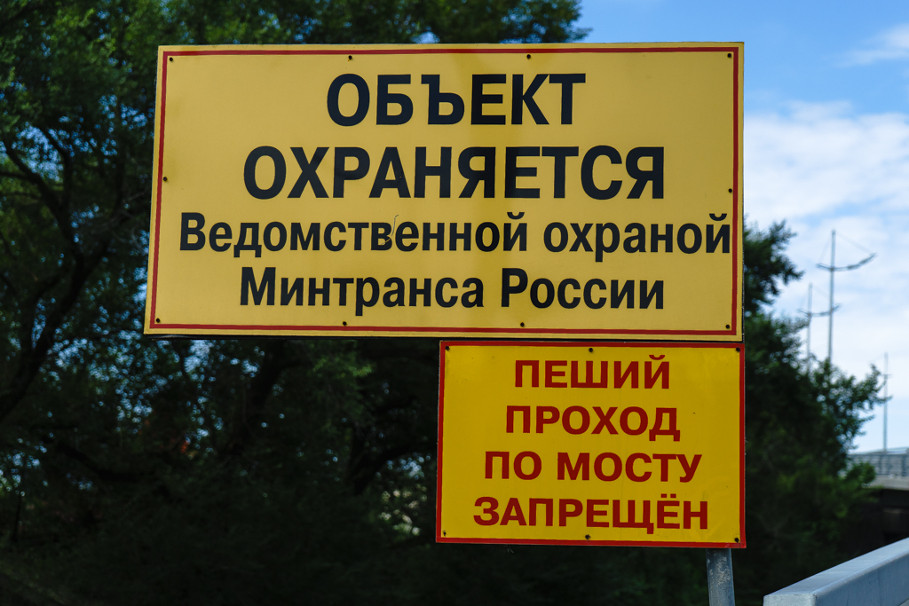 Таблички о запрете прохода по мосту снова появились