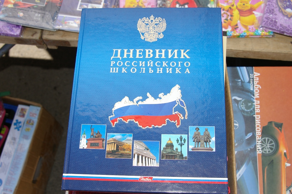 Средняя цена на дневник в мягком переплете установилась на отметке в 100 рублей, а в твердом – в 330 рублей