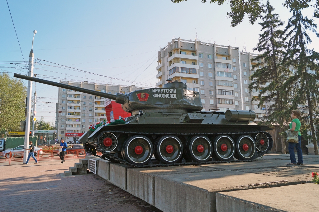 Танк "Иркутский комсомолец"