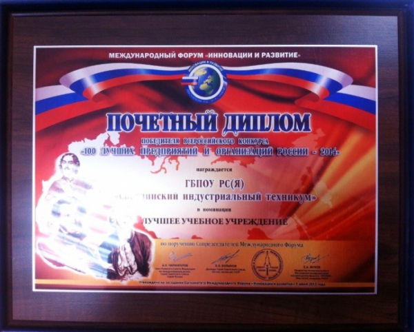 Выпускники Светлинского индустриального техникума зарабатывают более 50 тысяч рублей