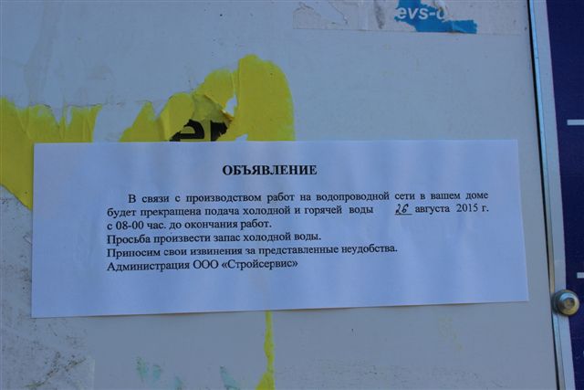 Рядом с подъездами вывешены сразу по два объявления