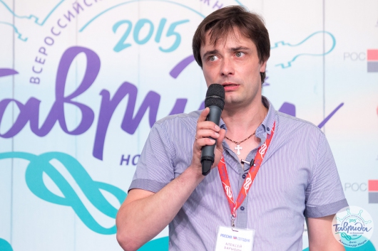 Форум молодых журналистов в Крыму