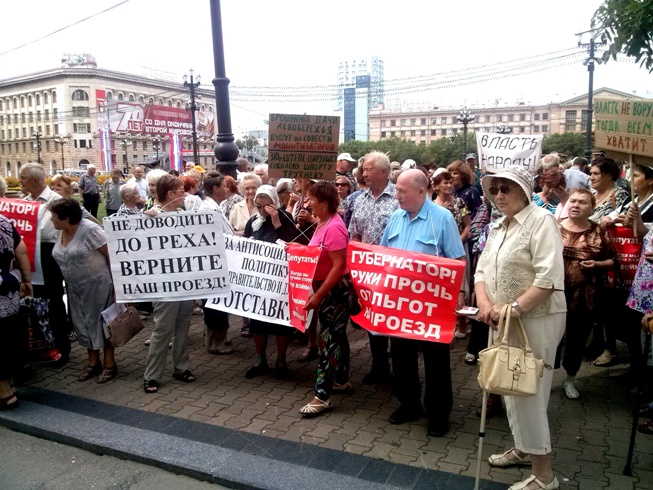 Более 200 человек приняли участие в акции протеста против отмены льгот в Хабаровске 