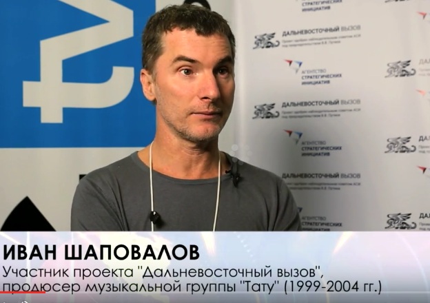 Продюсер группы тату. Иван Шеповалов продюсер. Шаповалов, Иван Николаевич. Иван Шаповалов продюсер 2020. Иван Шаповалов 2023.