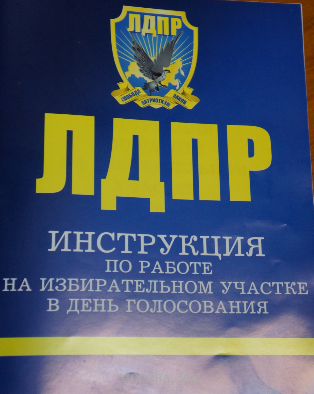 Инструкция