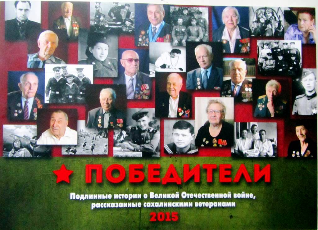 Альманах &quotПобедители&quot Петр Цырендоржиев, SakhalinMedia