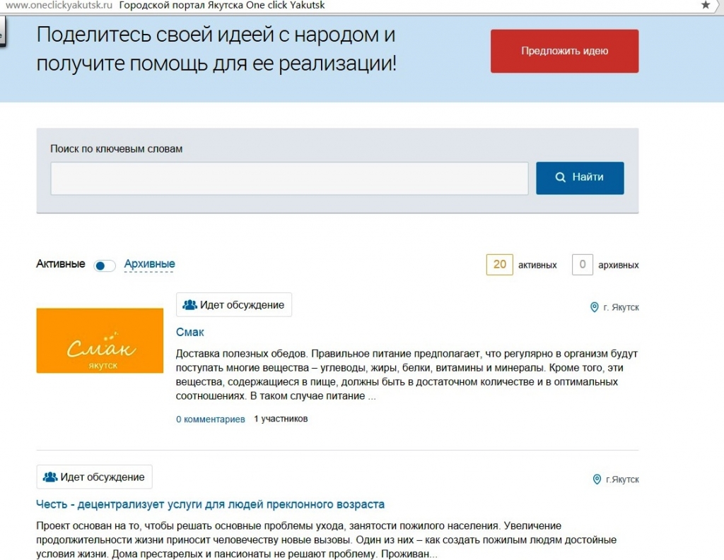 Грант на сумму 100 тысяч рублей получит участник форума Сахаселигер в Якутии