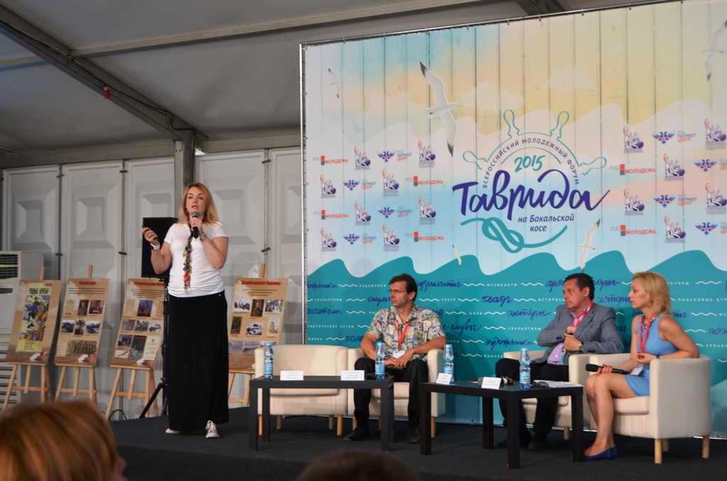 Спикеры форума