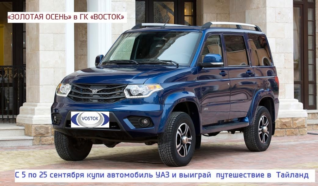 Золотая осень предоставлено организаторами