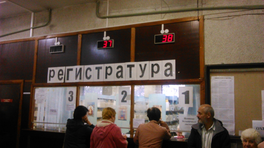 Регистратура в поликлинике ККБ №1