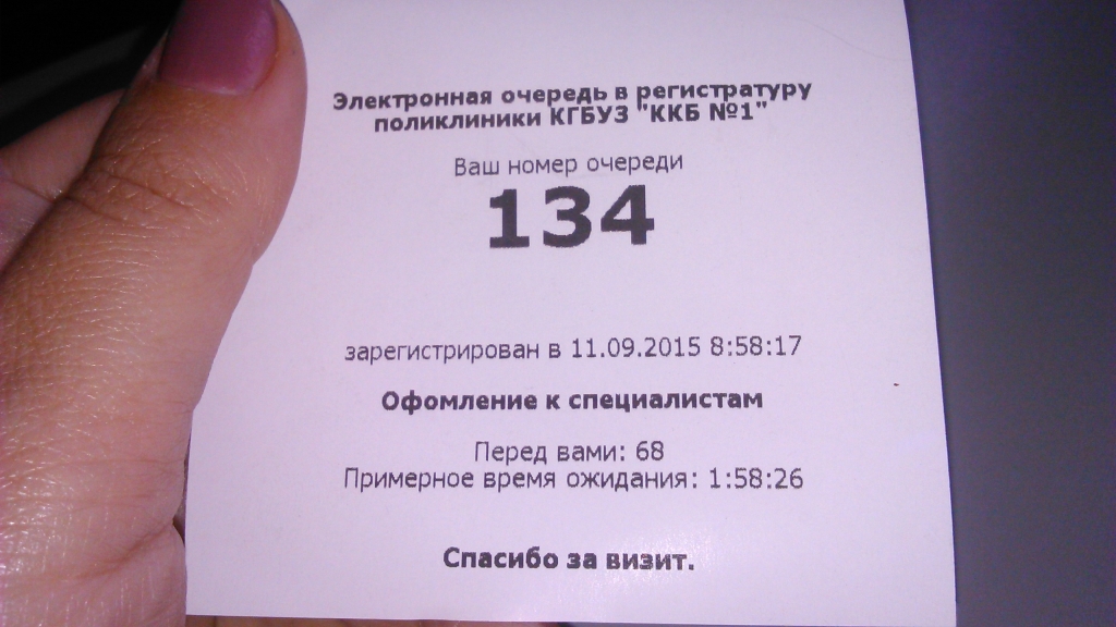 Краевая на 1 мая регистратура. Регистратура ККБ 1 Краснодар.