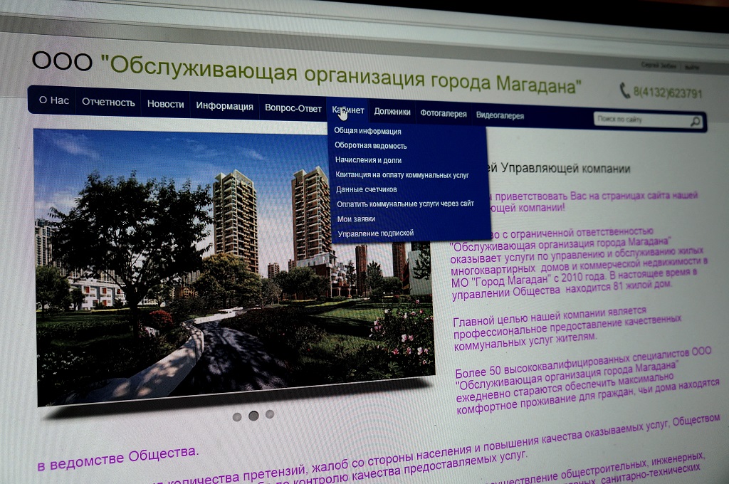 Личный "Кабинет" пользователя