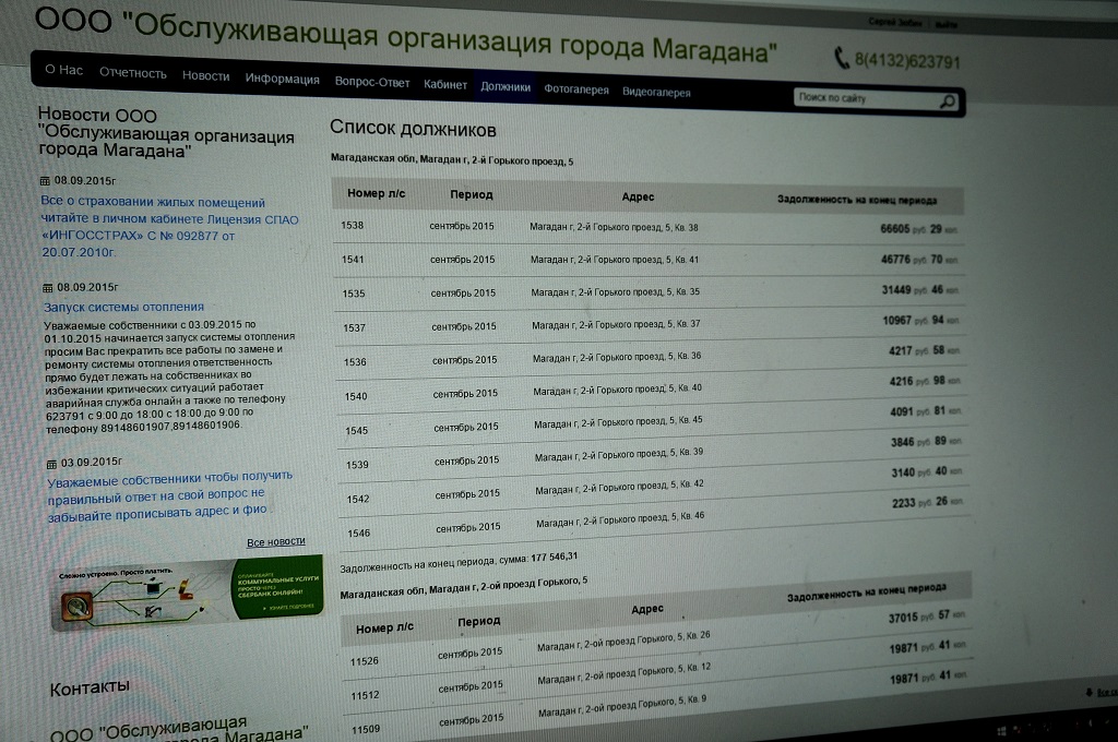 "Любимый" раздел должников