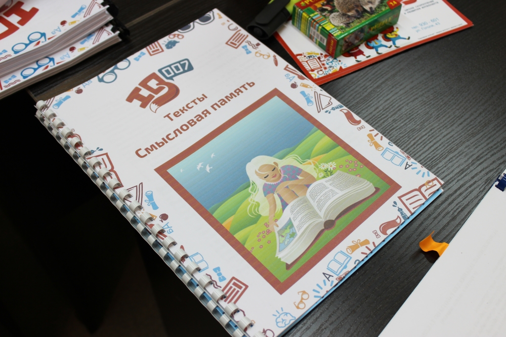 Школа скорочтения и развития интеллекта "IQ 007"