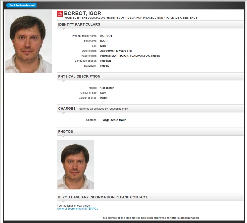 Список Интерпола пополнил фигурант дела о хищении на 