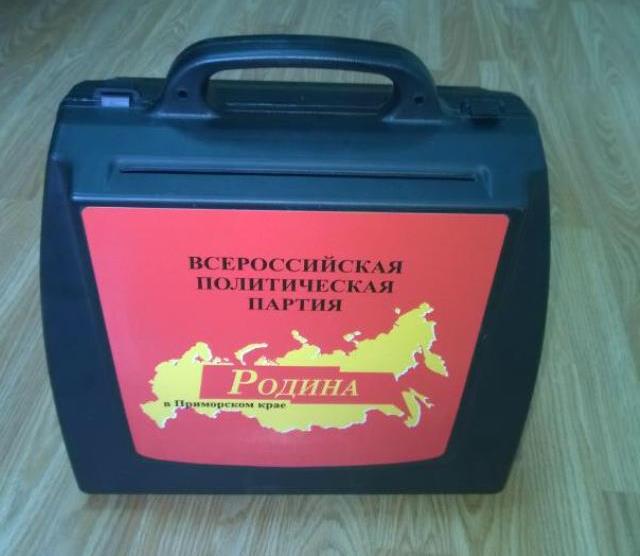 Родина Из архива РИА PrimaMedia