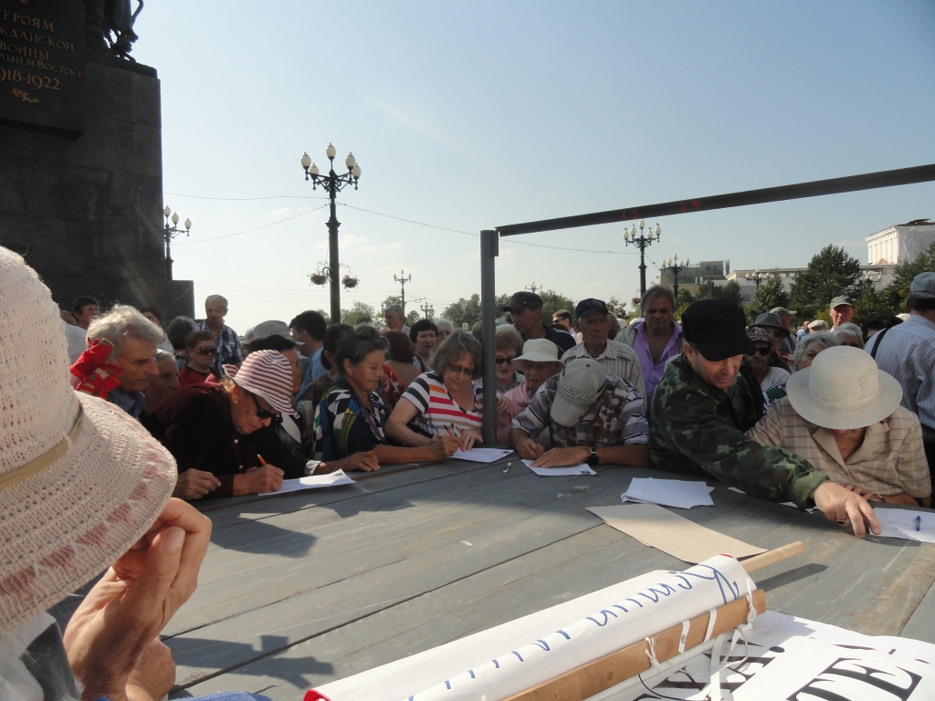 Коммунисты Хабаровска вышли на митинг