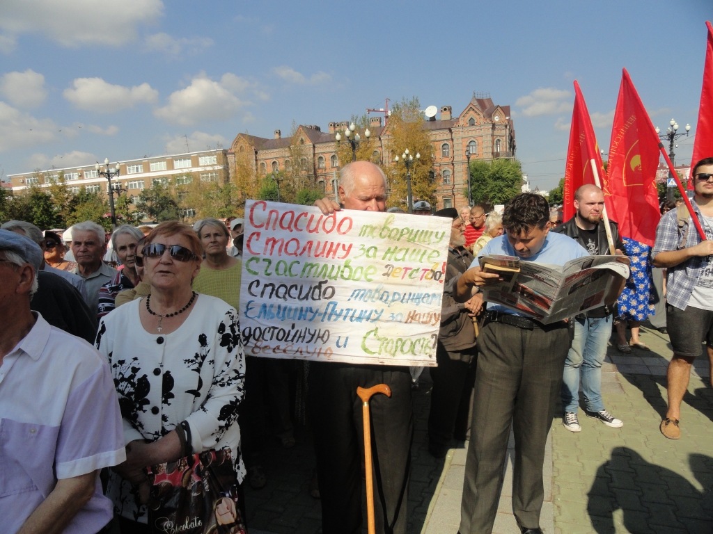 Коммунисты Хабаровска вышли на митинг