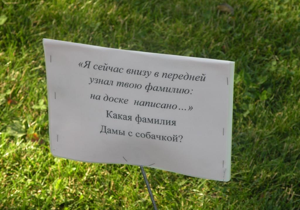 Чеховские четверги