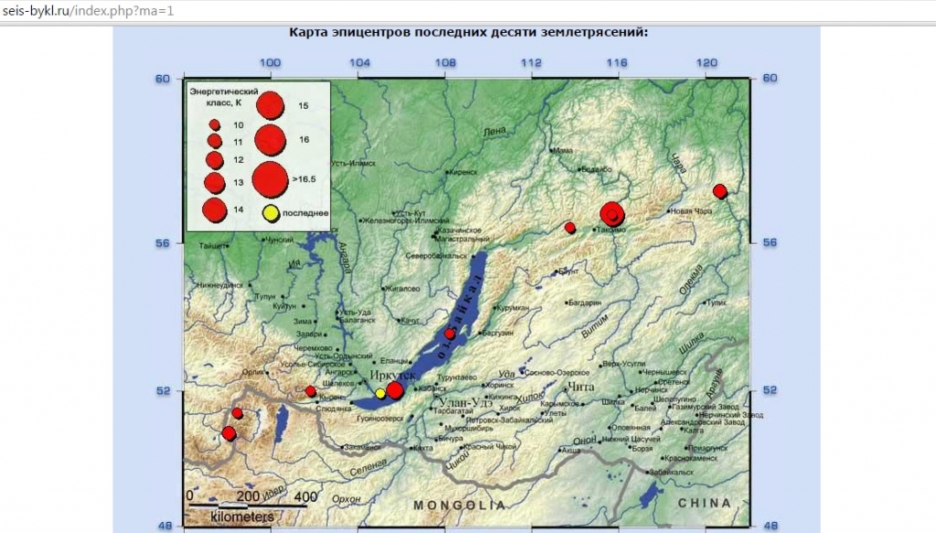 Последние землетрясения